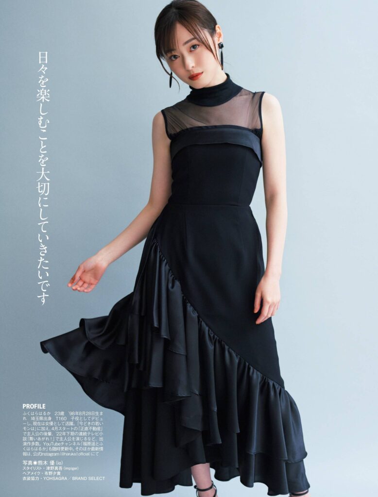 福原遥 おっぱい