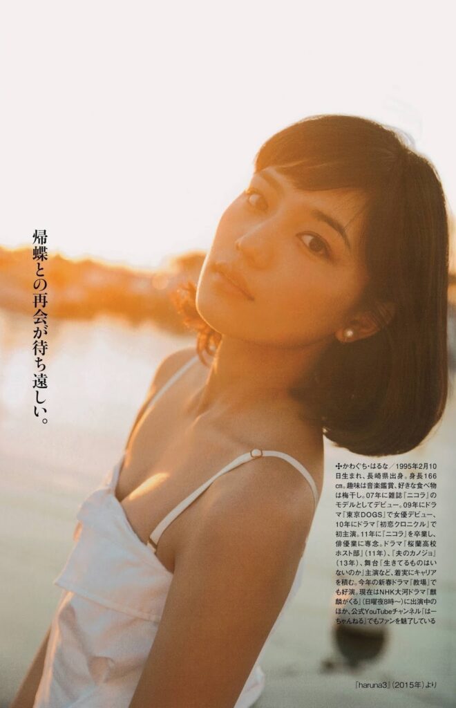 川口春奈 おっぱい