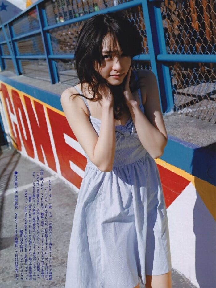 新垣結衣 おっぱい