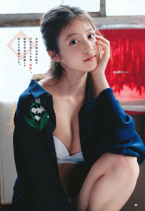 今田美桜 おっぱい
