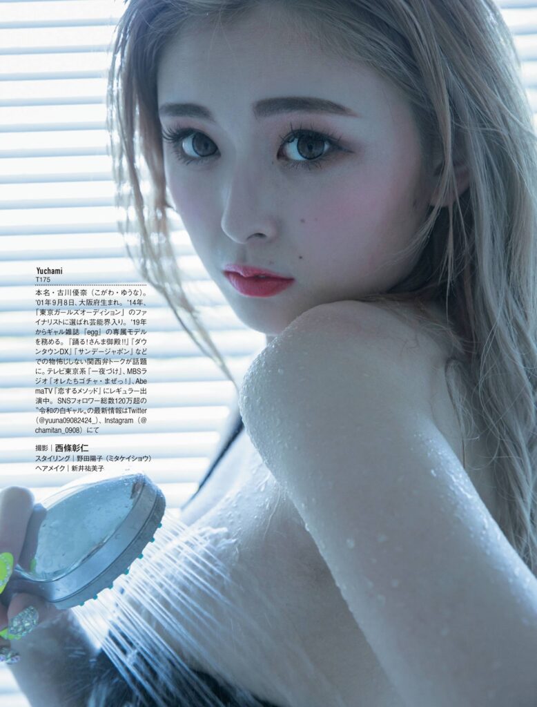 ゆうちゃみ おっぱい