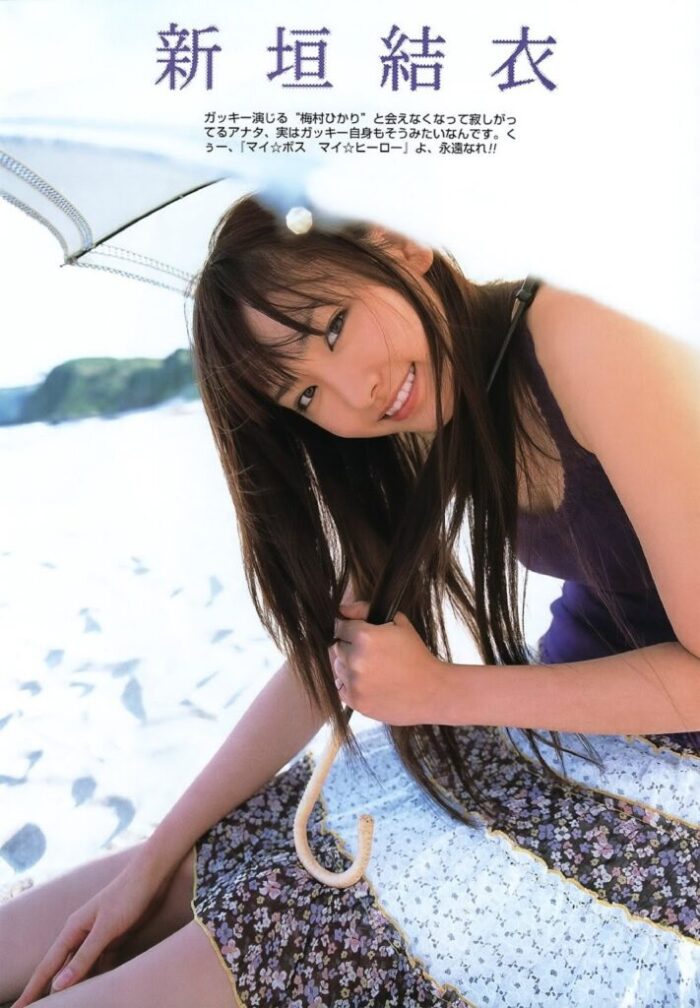 新垣結衣 おっぱい