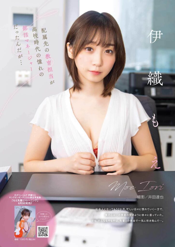 伊織もえ おっぱい