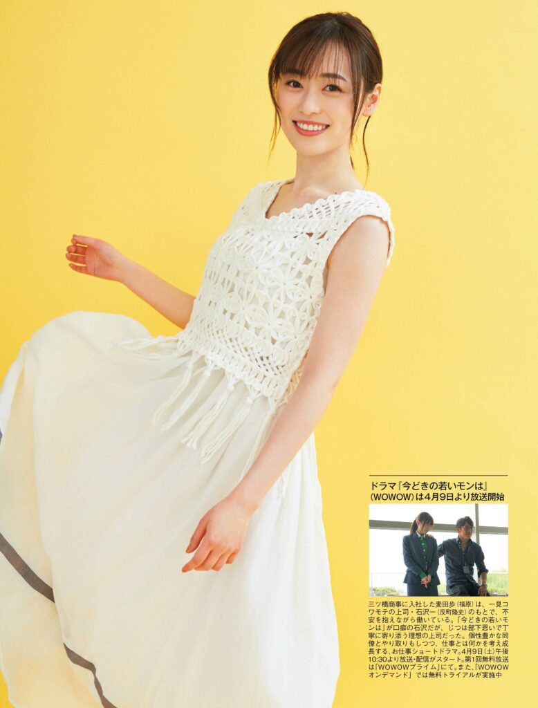 福原遥 おっぱい