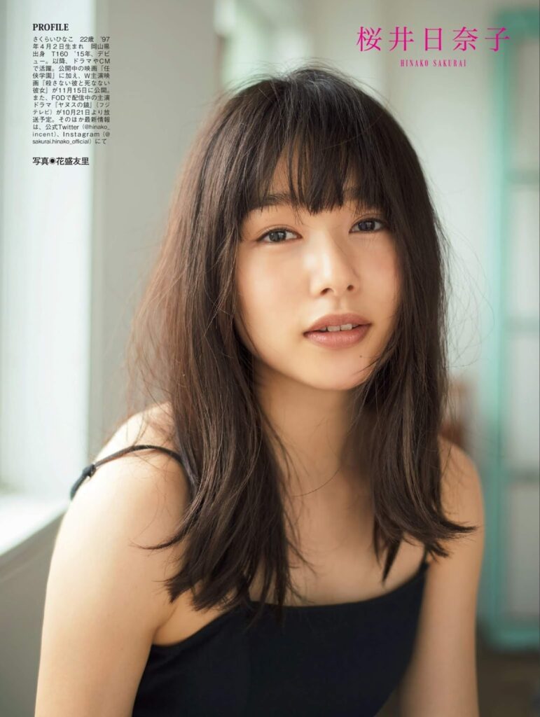 桜井日奈子 おっぱい
