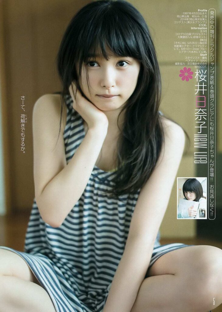 桜井日奈子 おっぱい