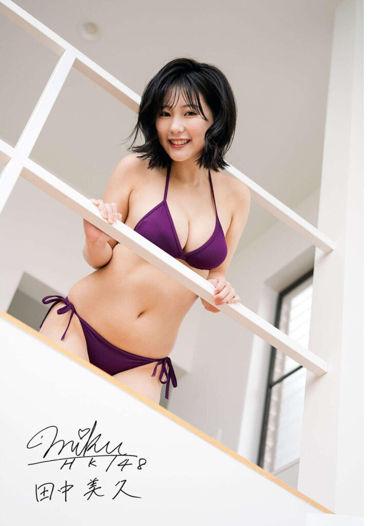 田中美久 おっぱい
