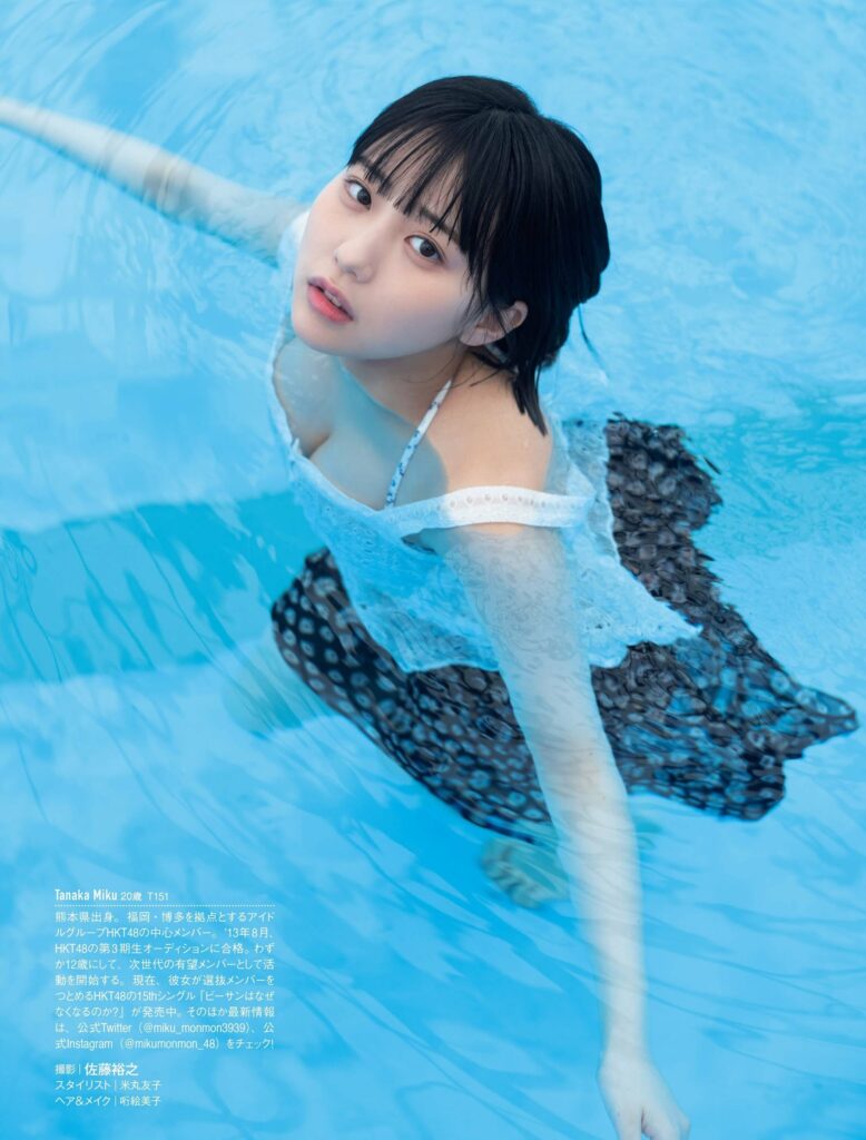 田中美久 おっぱい