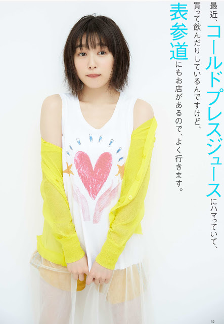 桜井日奈子 おっぱい