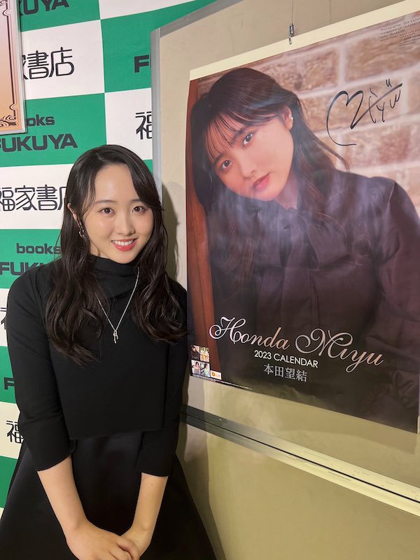 本田望結 胸